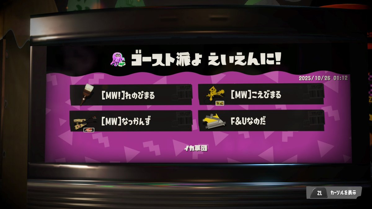 Reno925k's tweet photo. ゴーストよ、永遠に‼️
#Splatoon
#Splatween https://t.co/ezzTYHgYut