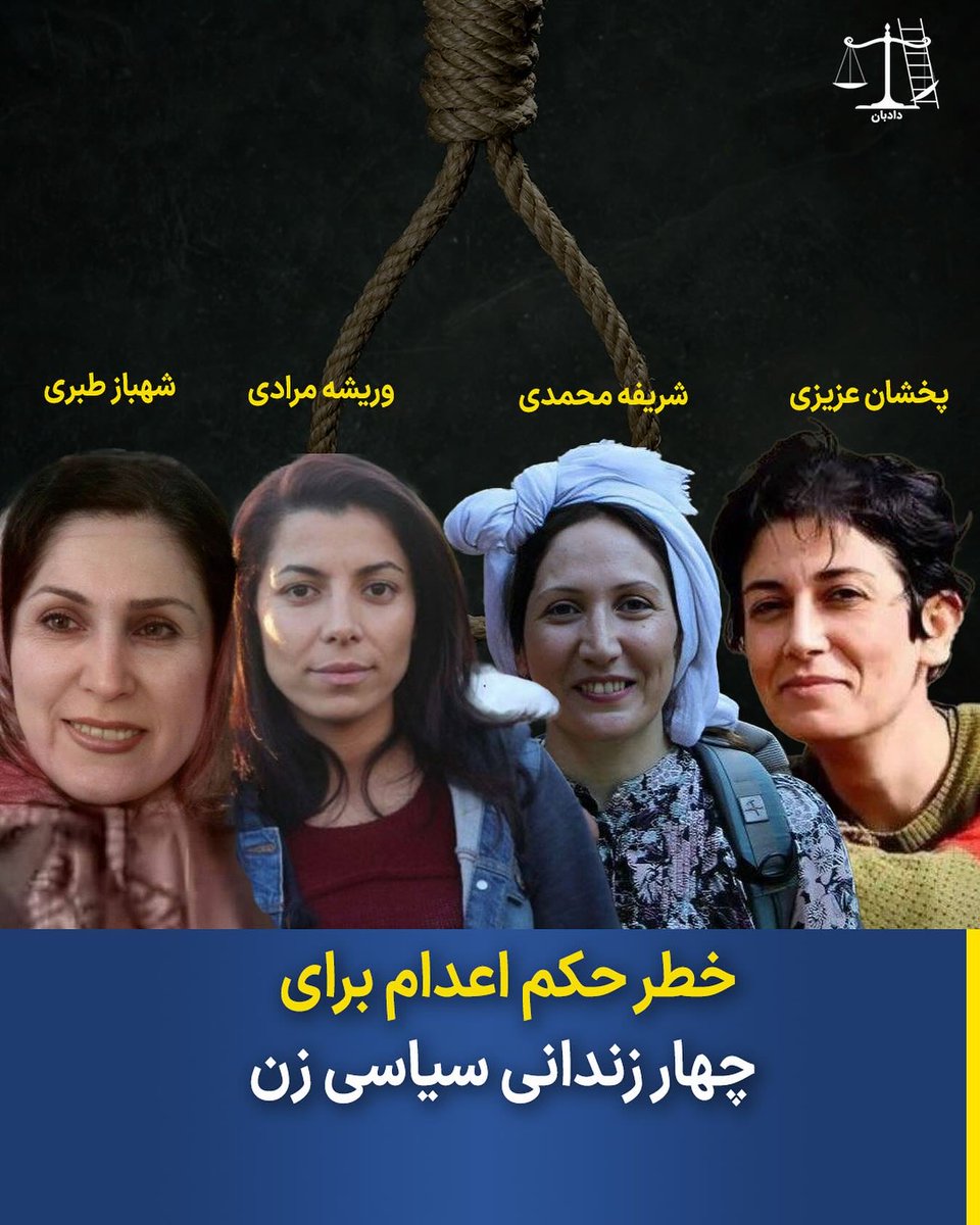 خطر حکم اعدام برای چهار زندانی سیاسی زن

با صدور حکم اعدام برای شهباز طبری، تعداد زندانیان سیاسی زن در خطر اعدام به چهار تن رسید.

وریشه مرادی، پخشان عزیزی، شریفه محمدی و شهباز طبری، چهار زندانی سیاسی زن هستند که با صدور حکم اعدام مواجه شده‌اند. 

شهباز طبری کیست؟

زهرا