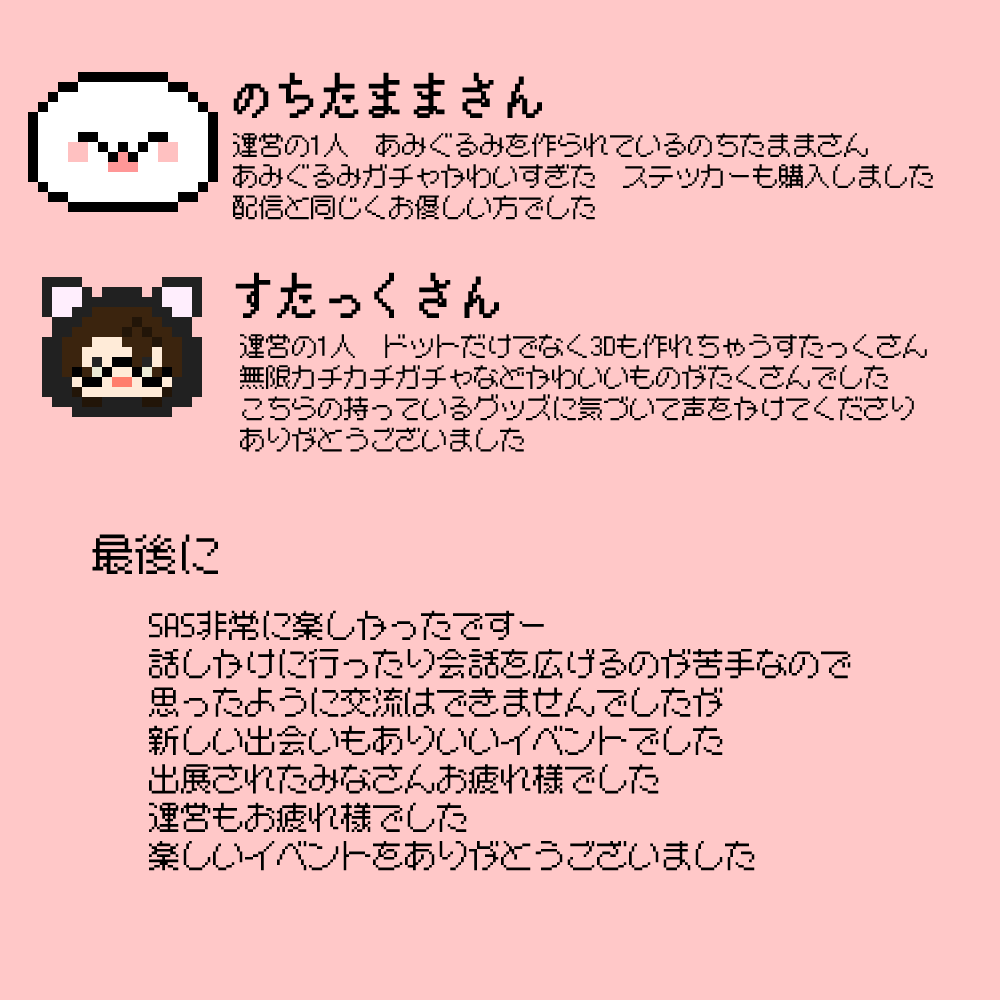 naguma_a's tweet photo. 振り返りラスト
 #streamersartshow https://t.co/mJlElnzguG