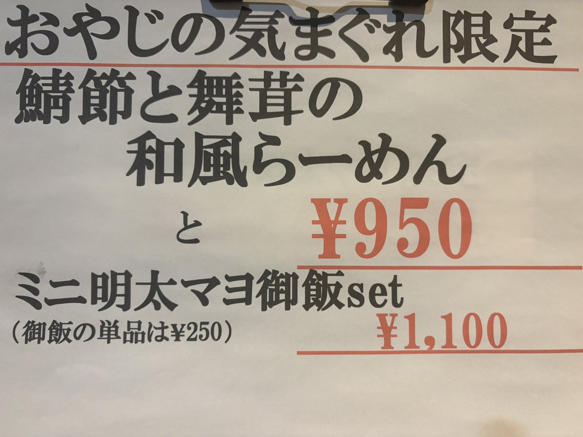 明日10月26日は日曜日ですが、お昼営業させて頂きますので宜しくお願い 