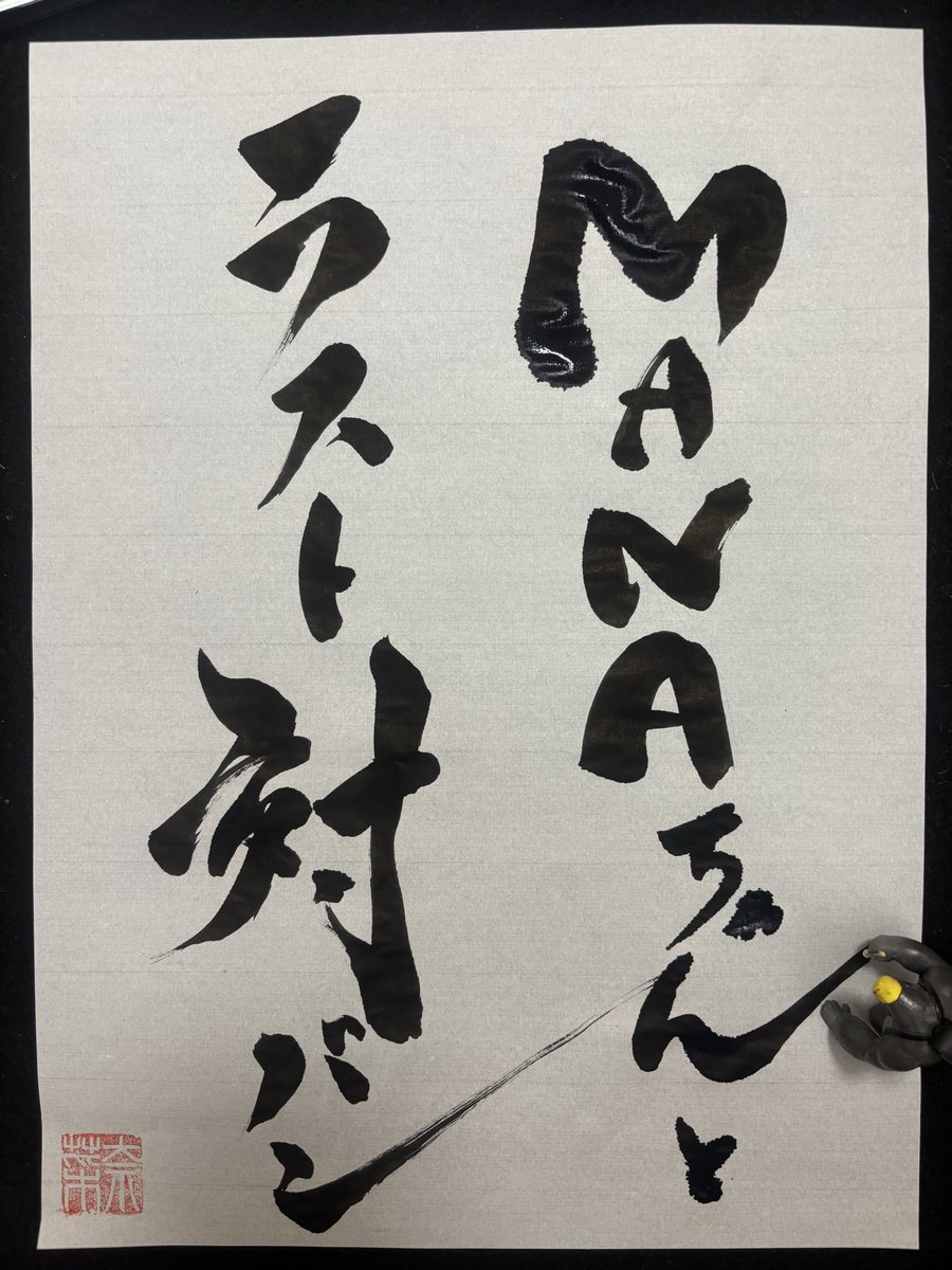 なっぷ 奈菜(ナーナ・ポップ) on X