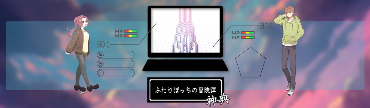fuu_829's tweet photo. ◎ふたりぼっちの冒険譚-神典-
　▼エンド１　ORIGIN　/　両生還

KP
　ゆうきさん
PC/PL
　HO1　久遠 繭/ふう
　HO2　大和 絃月/ぽぽさん

ふたぼ！オリジン！！完☆走――
ふたぼってやっぱり最高だな

KP「おふたりで見たかった景色が見れました」

😊😊😊
きぱの期待を裏切らない私たち https://t.co/0qPdl9013z