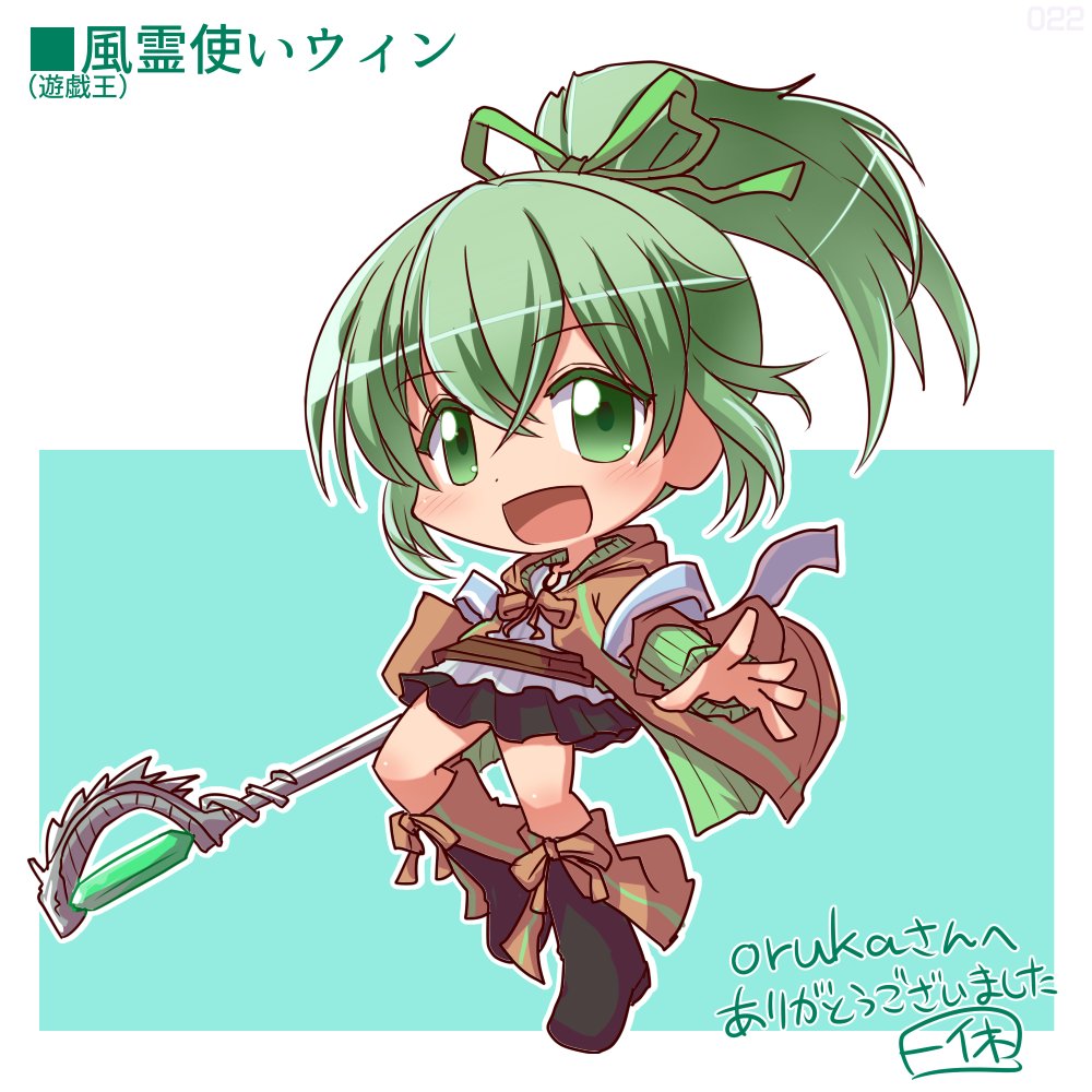 Skeb1000円リク22件目 !遊戯王より風霊使いウィン!えっと…ご依頼文で僕の事を知るきっかけとの事でしたがこの子は初描きです。緑でポニテな子は良く描いていましたが
https://t.co/5i5Lcj3MkD #Skeb #Commission @skeb_jpより 