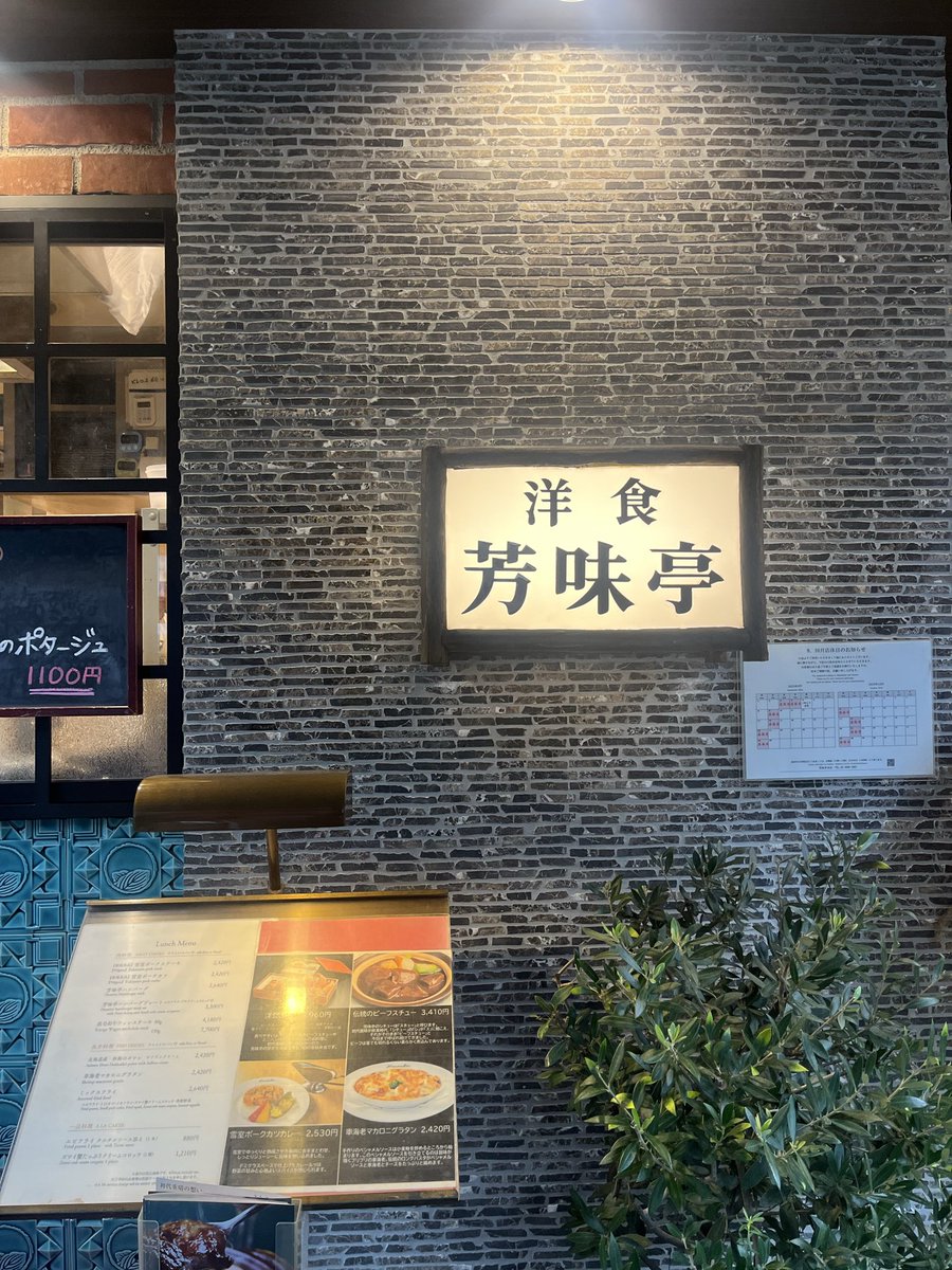 rocktebukuro's tweet photo. To eat dainty gourmet foods.
" Restaurant Houmitei " https://t.co/8BbzHcOEay