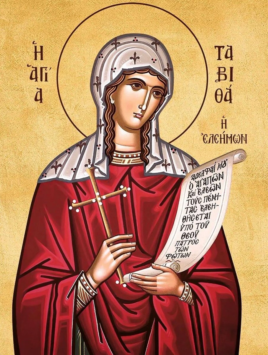 🔸 October 25 - Saint Tabitha the Merciful 🪡 🔸

Today, we commemorate Saint Tabitha the Merciful. According to the Acts of the Apostles, she was an early disciple of Christ who was raised from the dead by the Apostle Peter (Acts 9:36-43). She is also the patron Saint of tailors