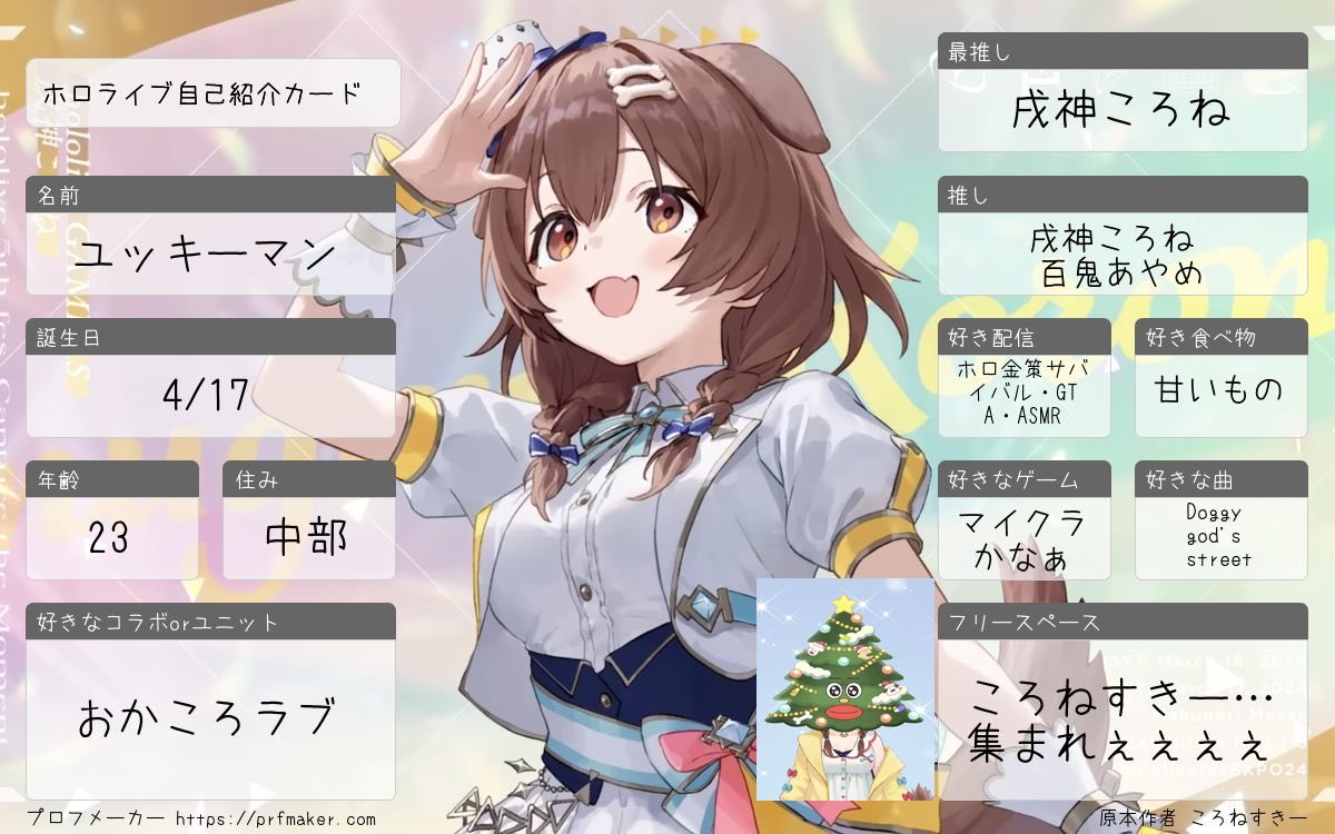 ユッキーマン㍿🥐 (@yukkiman14) / Posts / X