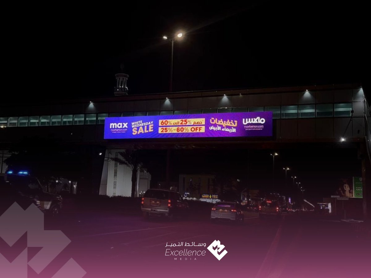 📍من قلب #نجران 
شاشاتنا تنقل أحدث الإعلانات 
ومنها حملة تخفيضات ماكــس ✨
<a href="/maxfashionMENA/">Max Fashion | ماكس فاشن</a> 
وجودنا يعني تواجدك قدام جمهورك في الوقت والمكان الصح 🫡

#تأثير_واسع | #وسائط_التميز | #ماكس