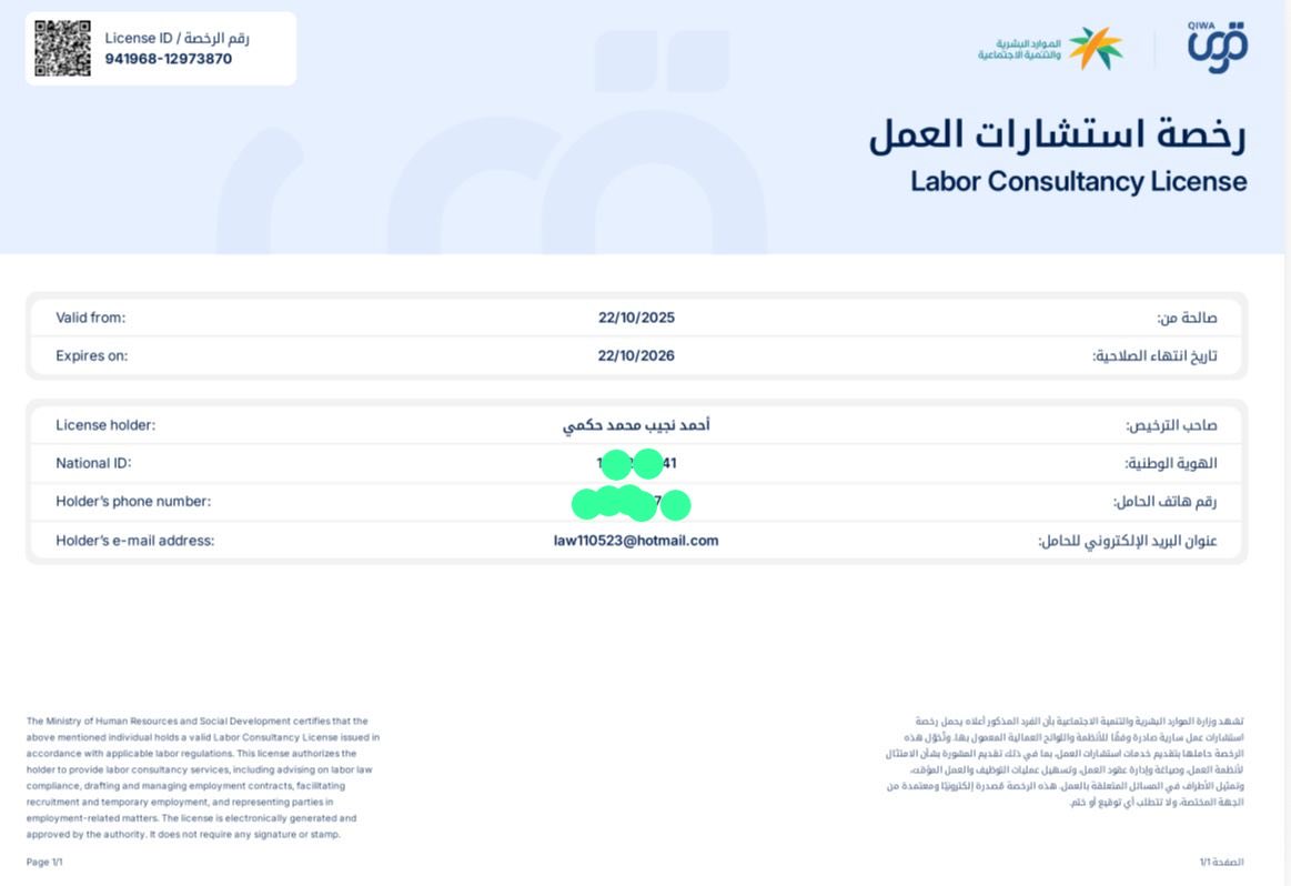 #ظلم_موظفين_شركة_سيف_الامنية
اطّلعت على عدد من الحالات في هذا الموضوع.
ومن باب المبادرة المجتمعية أتشرف وكل أعضاء شركة <a href="/Masun_Law/">شركة مصون محامون ومستشارون</a> للمحاماة في تقديم الاستشارة القانونية والتوجيه السليم لجميع الموظفين المتضررين دون أي رسوم.
التواصل عبر الرابط بالحساب.