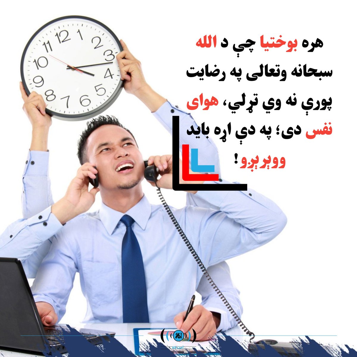 VOU - امت غږ tweet media