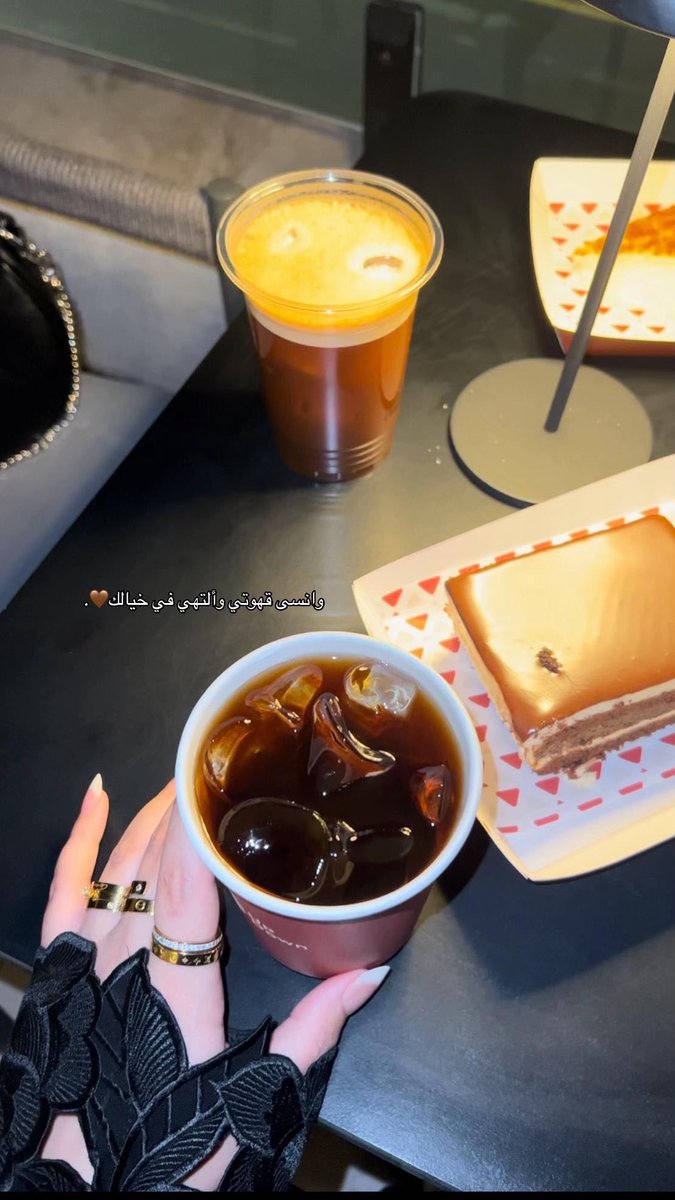 وانسى قهوتي وألتهي في خيالك 🤎