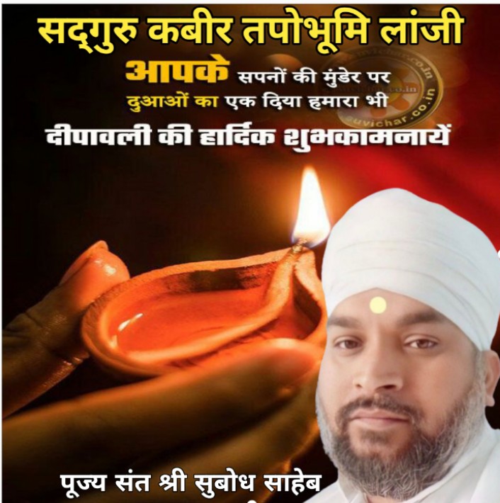 पूज्य संत श्री सुबोध साहेब (@sahebsubod4493) on Twitter photo 