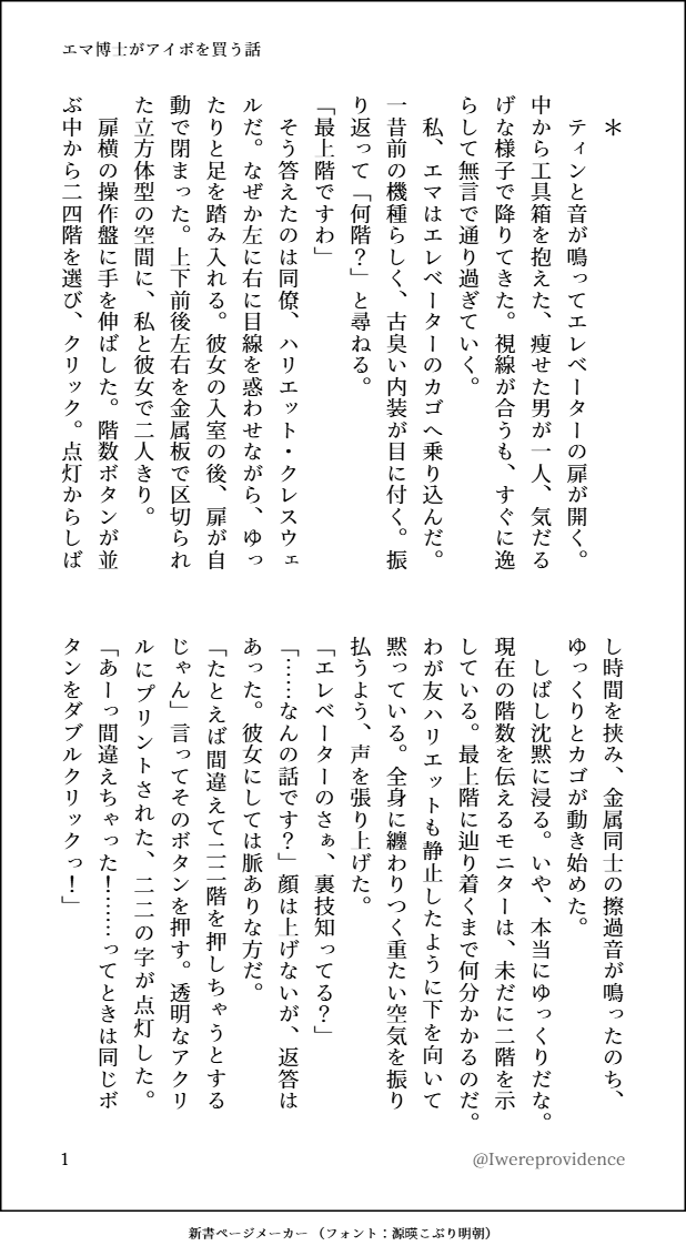 IwereProvidence's tweet photo. アリスギアのエマ博士が主役のミステリ風二次創作書いたから読んで、他にもハリエットも出るよ (1/4)
#エマ・アシュフィールド生誕祭 https://t.co/lt3rqccoNh