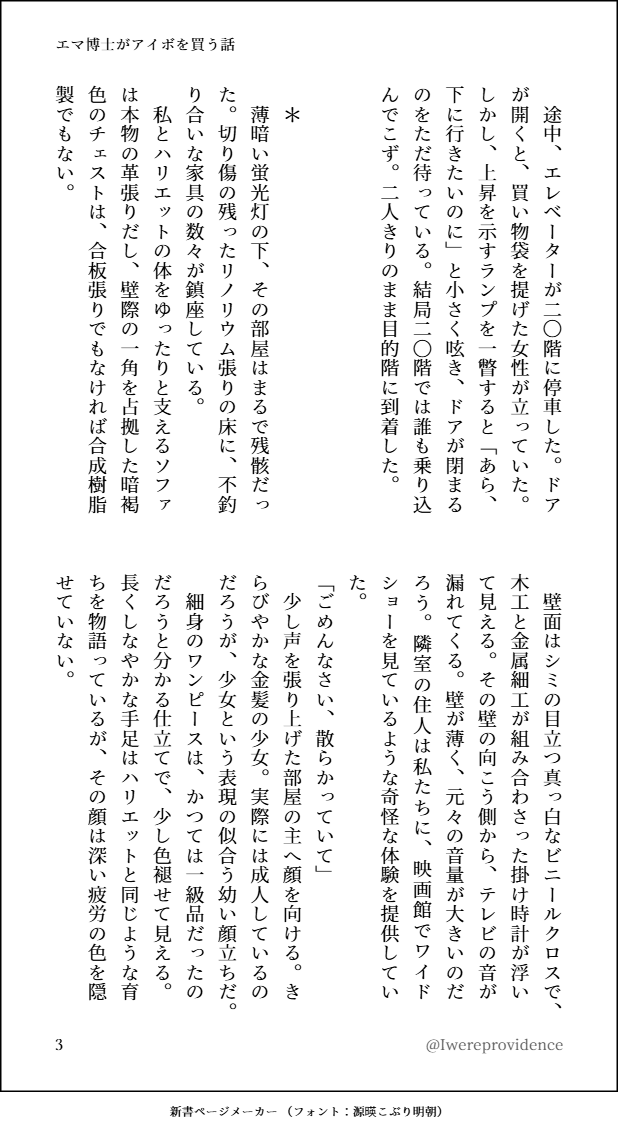 IwereProvidence's tweet photo. アリスギアのエマ博士が主役のミステリ風二次創作書いたから読んで、他にもハリエットも出るよ (1/4)
#エマ・アシュフィールド生誕祭 https://t.co/lt3rqccoNh