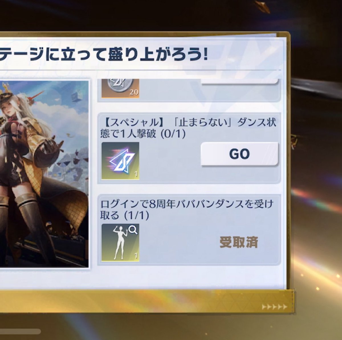 🧸

【スペシャル】「止まらない」ダンズ状態で1人撃破

これ一体なんや？
ダンズ状態でどーやって撃破すんの？

ミッションクリアできない…🫩🫩🫩

 #荒野行動 
 #イベントミッション
 #8周年ダンズパーティー

🧸