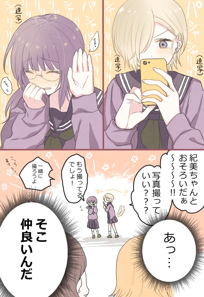 ギャルと地味子がおそろカーデになったら
#創作百合