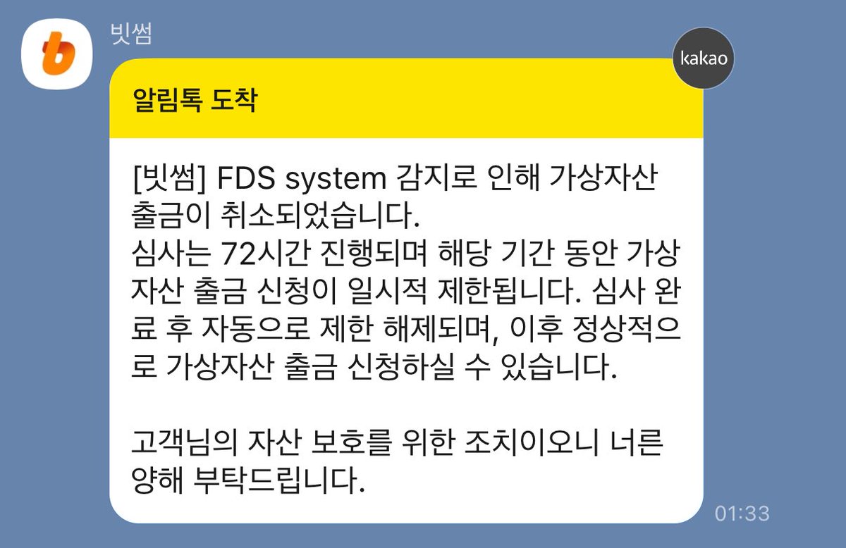 빗썸 FDS System ..?
혹시 미치셨나요

무슨 약자인지 무슨 뜻인지
알고 싶지도 않음

그냥 
FFAK
DAEGARI
SBG
줄임말인듯

화폐통제 오지네요 ㅠㅠ