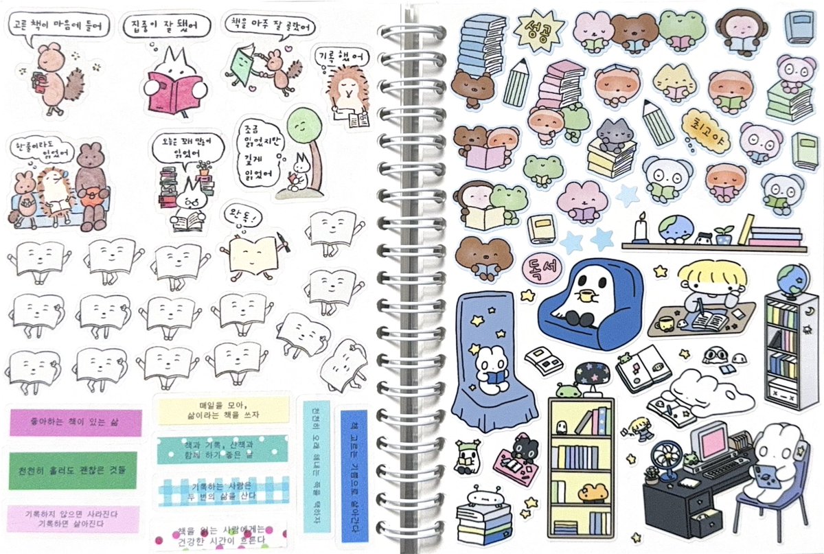 오늘 저녁 내내 독서스티커 정리했다
독서는 10분 했으면서...