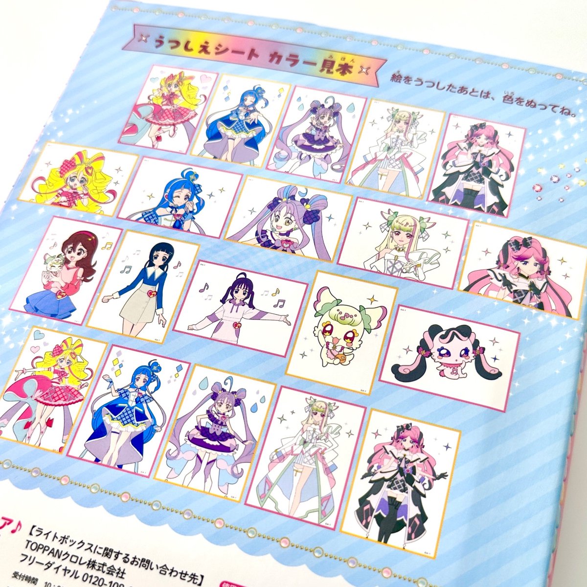 プリキュアのようわからんやつ Use the power of the constellation princesses to recreate