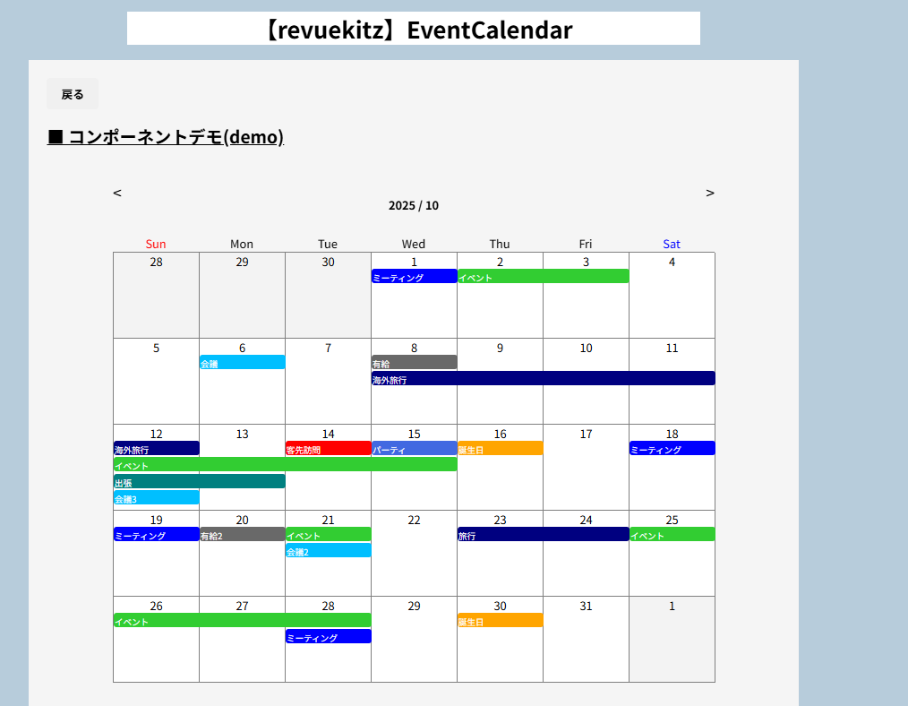 sh_revue's tweet image. ■ 開発記録(Revuekitz)
・カレンダーコンポーネント作成
※ドキュメントはあとで。。
npmjs.com/package/revuek…
#vue #vuejs #個人開発