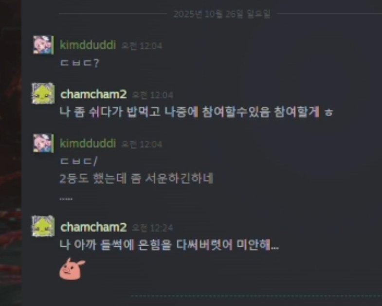 아까 2부 할지말지 고민중이라더니
뒤에선 점례 꼬시고 있었음 ㅋㅋ