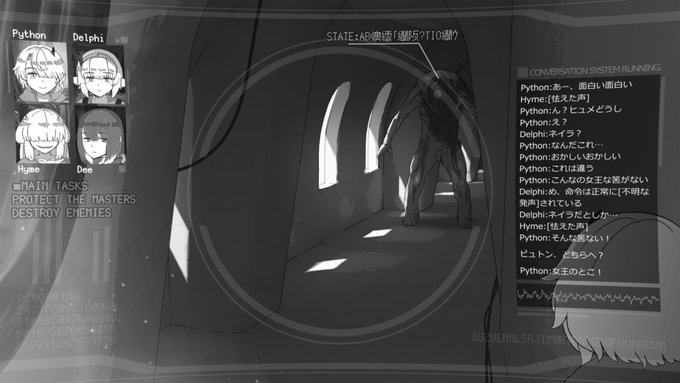 アポロンの子(16/18) 