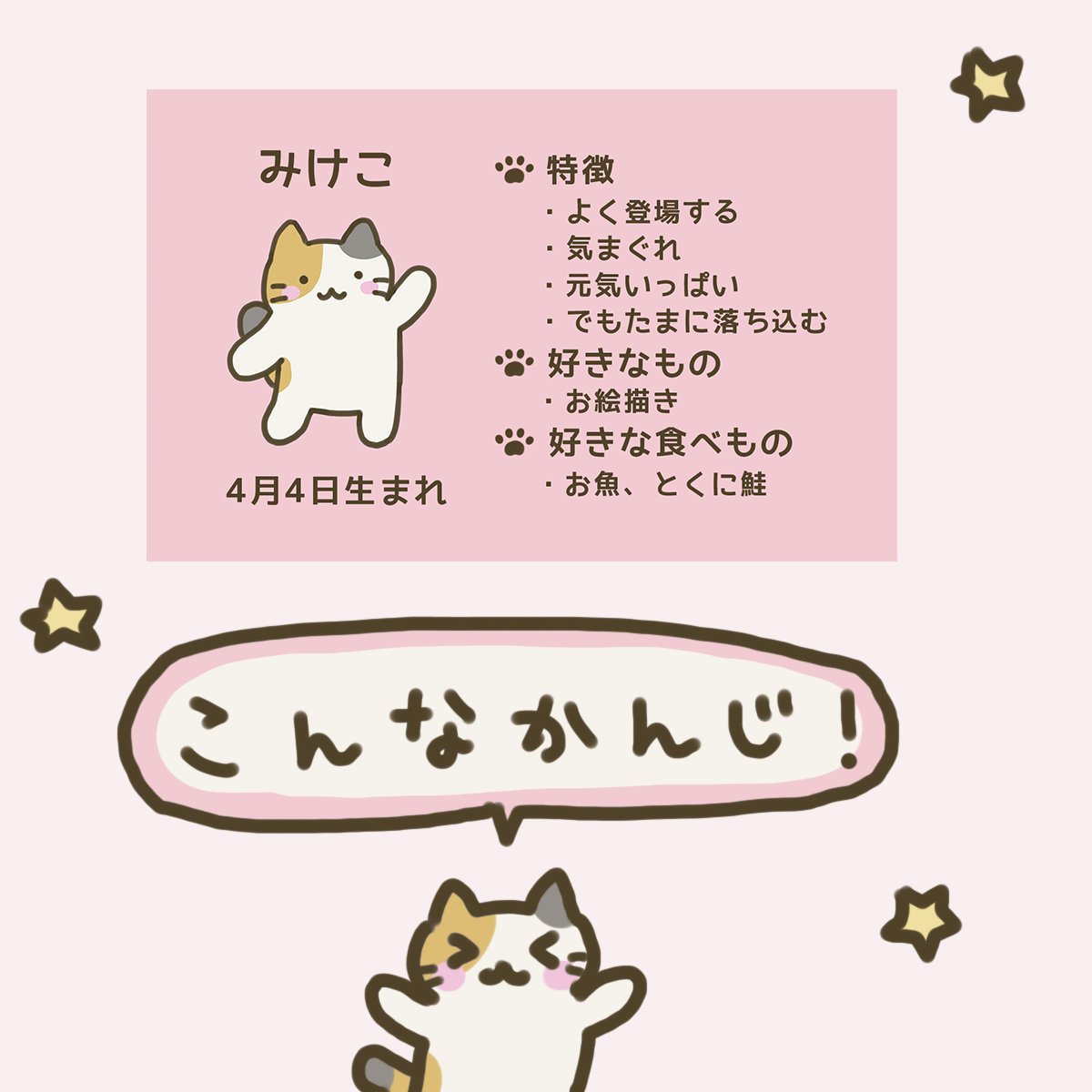 🐾ねこ好き｜紗千こねこ（お仕事用の名前だよ）🎨 デザフェスC