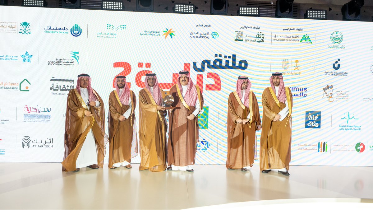 Amanat_Hail's tweet photo. 🏅| تكريم

سمو أمير منطقة حائل الأمير عبدالعزيز بن سعد بن عبدالعزيز يكرم #أمانة_منطقة_حائل في حفل افتتاح ملتقى "دراية2".

📸 | #حائل_الأجمل https://t.co/ZU3FDlvkYx