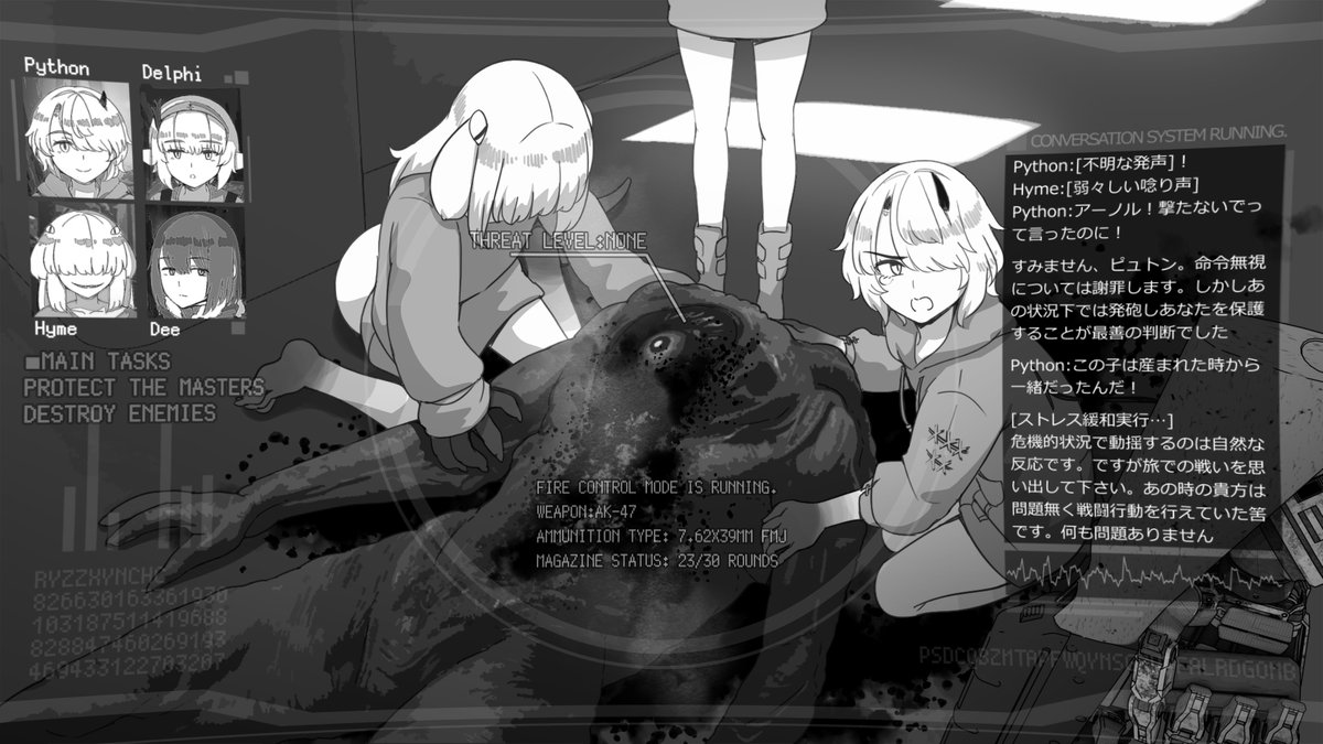 アポロンの子(16/18) 