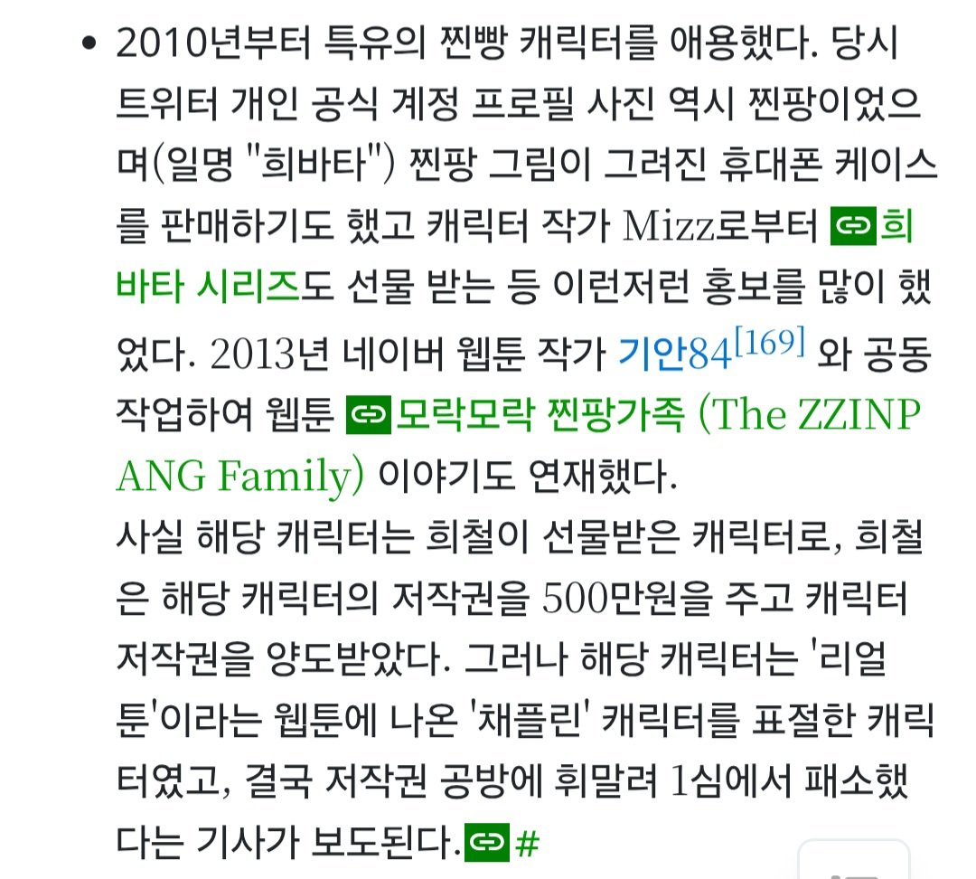 air1bill's tweet photo. @Ekssgram 어떤 작가한테 선물받았고 트위터 인장으로도 쓰고 여기저기 홍보도 하고 캐릭터 사업에 웹툰도 연재했는데 나중에 알고보니 표절이었다는... 그래서 한 2014~2015부터 언급도 없었고 그대로 잊혀졌어요ㅋㅋ https://t.co/b4auvgrvKg