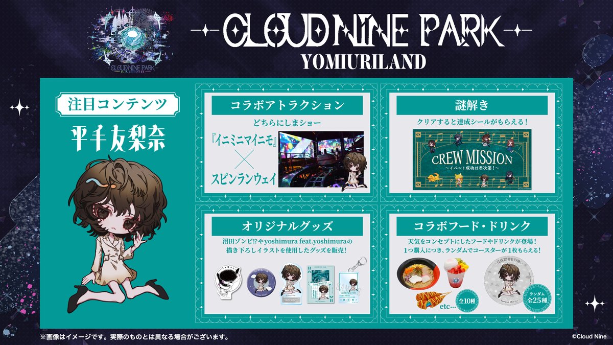 クラウドナインパーク Ado 10点セット クラウドナインパーク Ado 10点セット クラウドナインパーク Ado 10点