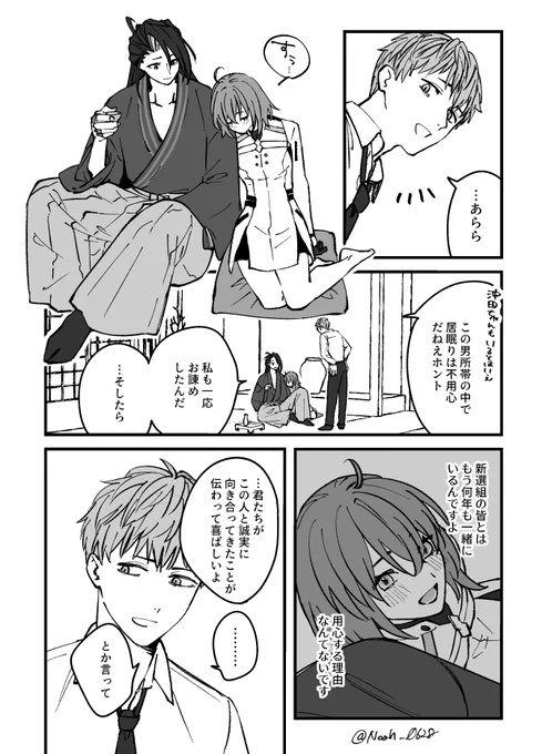 近ぐだ♀ 酒の席で無防備に甘えるのがぐだから彼にだった場合 