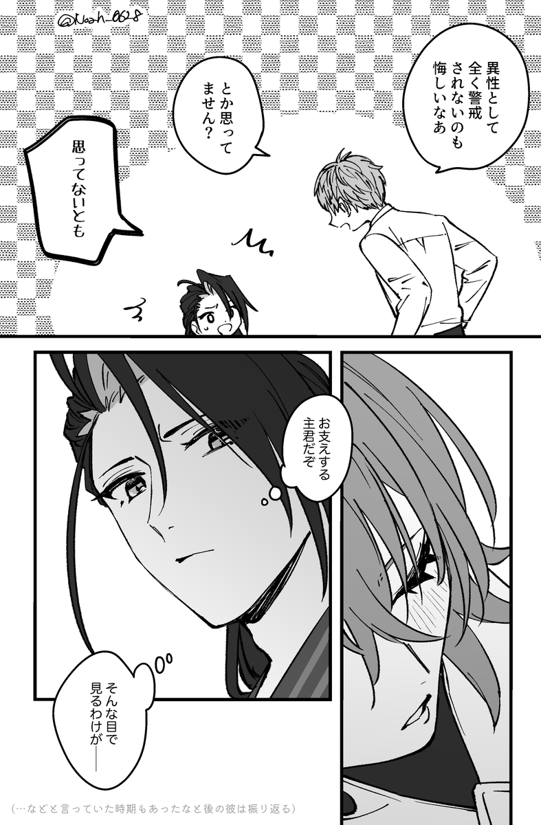 近ぐだ♀ 酒の席で無防備に甘えるのがぐだから彼にだった場合 