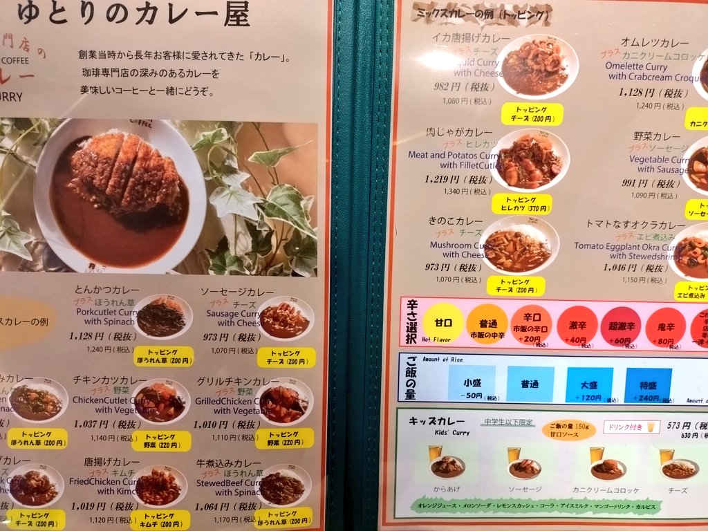 『花鳥風月, 中央にドリップコーヒー』『異世界海浜町』※2点 花鳥風月, 中央にドリップコーヒー』『異世界海浜町』※2点 花鳥