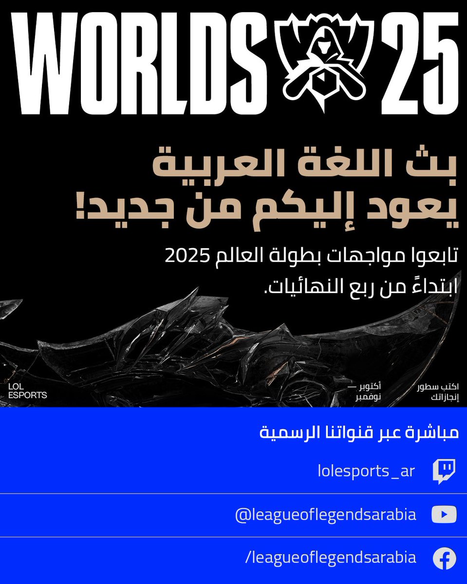 انضمّوا إلينا ودعونا نتشارك حماس البطولة الأقوى في العالم على طريقتنا!

هذه أولى المفاجآت لمجتمعنا من محبي الرياضات الإلكترونية، فانتظرونا مع غيرها الكثير 😉