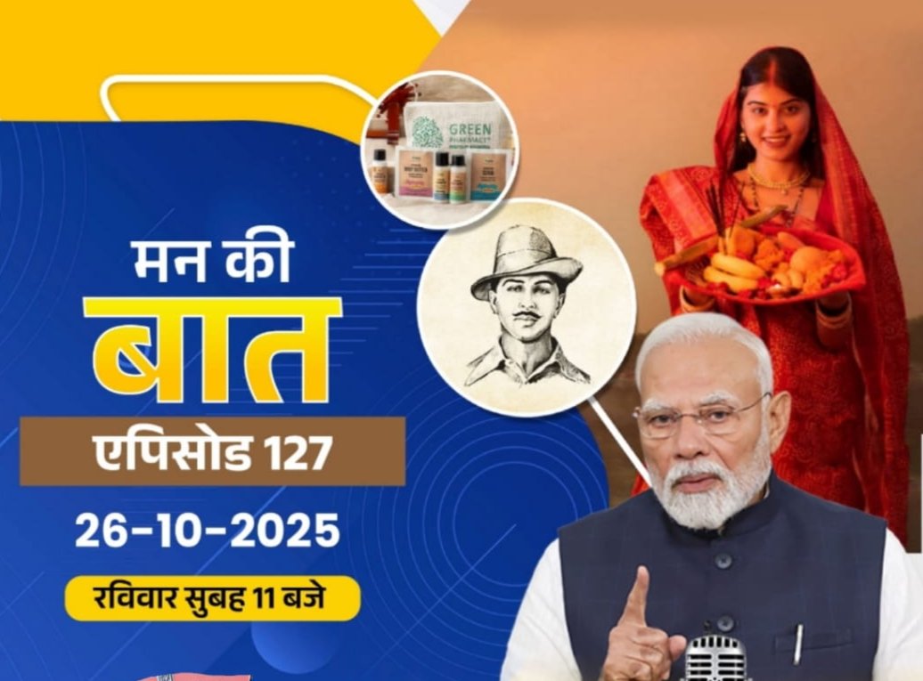 <a href="/Somsinghthapa12/">Som Singh Thapa (मोदी का परिवार) 7007284776</a> <a href="/RajubhaiBoricha/">Rajubhai Boricha ahir (modi ka parivar)</a> <a href="/bhuvneshwar_s/">भुवनेश्वर आङ्गिरस #३ह (नाम हिंदी में लिखें)</a> <a href="/ManjuChattarjee/">मंजु चटर्जी</a> <a href="/speakingmico/">Madhu</a> <a href="/Bhootnath84/">Langra Bhoot</a> <a href="/PNRATHOD1/">पी. राठौर 🚩🕉 🇮🇳</a> <a href="/drsurendrpathak/">Dr Surendra Pathak</a> <a href="/Devendr12643425/">Devendra Tiwary</a> <a href="/rio10314/">डॉ. आर के सिंह</a> <a href="/JaganNKaushik/">JN Kaushik</a> <a href="/Kailashitawadi9/">कैलाश इटावादिया चक्र वर्ती सम्राटमोदी परिवार 🚩</a> <a href="/rcgarg7/">आत्मनिर्भर किसान</a> <a href="/IamArunT/">Arun</a> <a href="/trivedi_uma/">Umashanker Trivedi</a> <a href="/ChhayaGupta13/">Chhaya Gupta</a> <a href="/Kamlesh88753926/">कमलेश कुमार सिंह (वत्स )</a> <a href="/Ashokku31262301/">अधिवक्ता ए. के.शर्मा (अशोक कुमार शर्मा)</a> <a href="/TribhawanGupta/">Tribhawan Gupta 100% FB</a> <a href="/Raghulal4/">राघुलाल समरावत,,श्री मोदी जी भक्त,,</a> <a href="/umeshctyagi/">Umesh Chandra Tyagi</a> <a href="/sunilkrjangid/">Sunil Jangid</a> <a href="/Amaresh03335514/">प्रोफेसर डा अमरेश चंद्र पाण्डेय</a> <a href="/LallanS65687592/">Lallan Singh@anuragi</a> <a href="/kalyan_dubey/">कल्याण प्रसाद दूबे</a> <a href="/cspnagpur/">Csp</a> <a href="/Susmita52559467/">Susmita Bhattacharjee</a> <a href="/KathAAkunj/">कथा_कुंज ✍🏻</a> <a href="/Latarai5/">Lata Rai</a> <a href="/nalni_gupta/">नलनी गुप्ता 🇮🇳जय हिंद 🇮🇳मोदी जी का परिवार</a> <a href="/JugalKhetan/">Jugal Khetan 1947 जनवरी 7</a> <a href="/BalmukundPotter/">अड़ियल अनाड़ी</a> <a href="/rajeshkotak64/">🔱🐢 राजेश कोटक 🌷🐚</a> <a href="/Durgapr63169164/">Durga Prasad Kashyap (कौशांबी)</a> <a href="/rajasthan08/">Rajesh kumar</a> <a href="/GautamS79701624/">हिन्दू गौतमसिह हिन्दूओंक़ा नाराहै हिंदुस्तान हमराहै</a> <a href="/RabindraBahad15/">Rabindra Bahadur Singh</a> <a href="/Vinay80402332/">विनय सिंह(विचारधारा को जीने का सफल प्रयास कर रहा )</a> <a href="/wetwokrishna/">Reeta Panwar</a> <a href="/Anju1951Purohit/">Krishnamei</a> <a href="/Bspatel84407174/">B.s. patel मै हूं मोदी का परिवार</a> <a href="/ShivaniV2901/">SHIVANI VERMA</a> <a href="/SMehta1920/">सुशीला मेहता हिंदु</a> <a href="/shukdeo_pandey/">Shukdeo Pandey</a> <a href="/KunjKishore/">कुंज किशोर गुप्ता</a> <a href="/PremKaushalPKTC/">Prem kaushal Pareek</a> <a href="/rasiksuthar434/">मोदी_का_परिवार 🌹सुथार रसीकभाइ और कोकिलाबेन</a> आइए हम सभी कल अपने यशस्वी प्रधानमंत्री मां. <a href="/narendramodi/">Narendra Modi</a> जी के #मन_की_बात के #127वें_एपीसोड को कल सुबह जरूर सुनें !
    #मोदी_संग_बिहार  !!
<a href="/AmitShah/">Amit Shah</a> 
<a href="/BJP4India/">BJP</a>