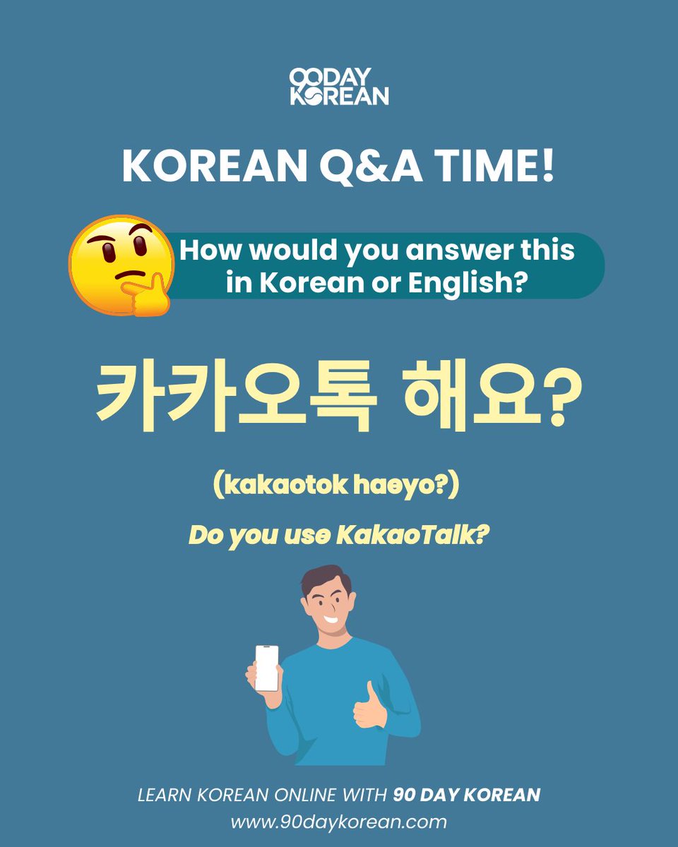 90DayKorean's tweet image. 🇰🇷 Korean Q&A Time!
How would you answer this in Korean or English?
카카오톡 해요?
(kakaotok haeyo?)
Do you use KakaoTalk?
Comment your answer below!
Learn to read Korean today:
90daykorean.com/alphabet/?utm_…
#LearnKorean #KoreanForBeginners #LanguagePractice