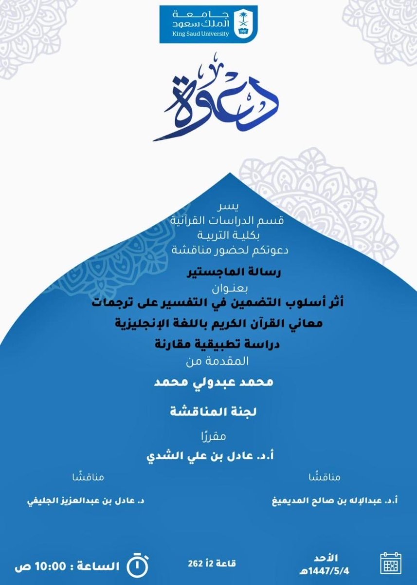 Alhamdulillah, will be defending my Master Thesis tomorrow

I haven’t posted anything on this platform for a very a long time, but once this milestone in my life is taken care of I will re-asses إن شاء الله.

What are your thoughts? What would you like to see? Comment below.