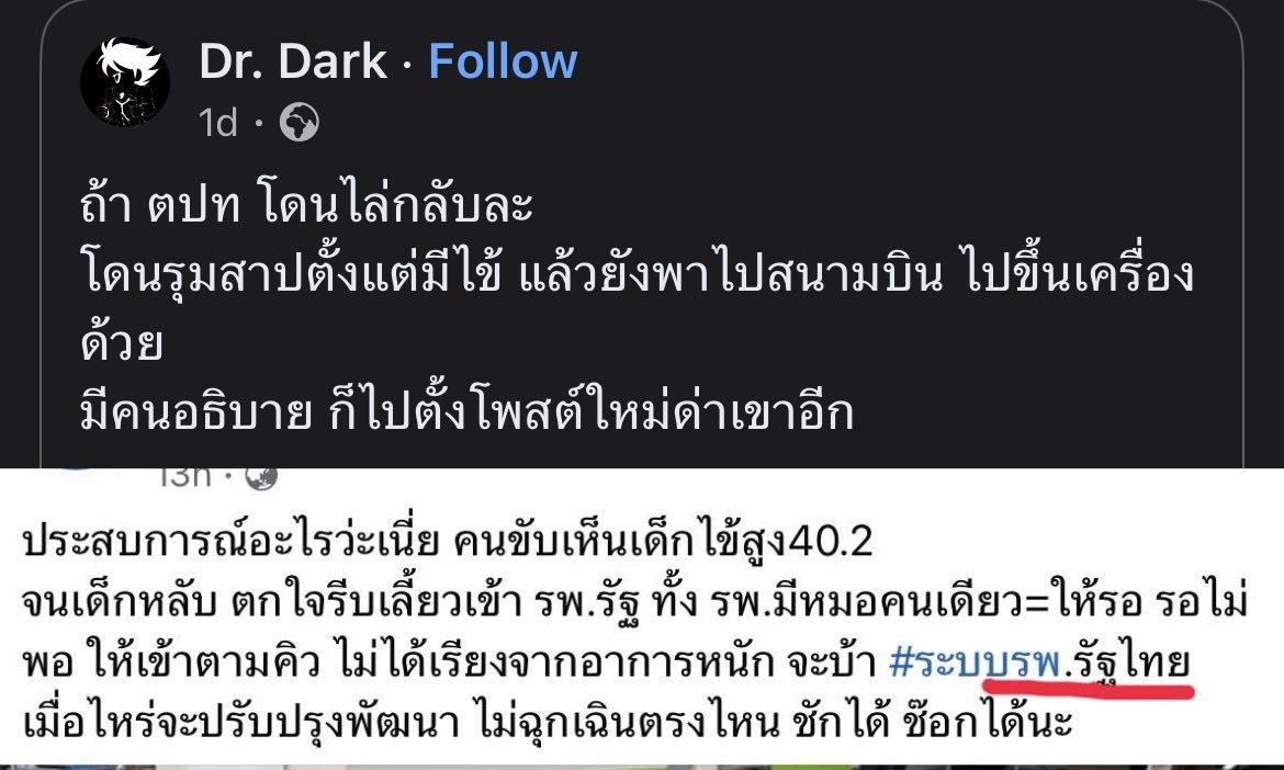 เห็นอันนี้ผ่านตาใน ฟบ. สรุปเด็กมีไข้ตั้งแต่ก่อนเริ่มทริปแต่ก็ยังพาลูกบินแล้วไปเช็ดตัวกันบนเครื่อง อมก. วันนั้นที่ก้อนป่วยอะแค่ไข้ต่ำๆ ชั่นยังเลื่อนไฟล้ท์เลย ยอมเสียเงินอะ ถ้าลูกเป็นไรไปหรือติดไวรัสเพิ่มมันไม่คุ้ม ลูกทั้งคน เงินหาเอาใหม่ได้