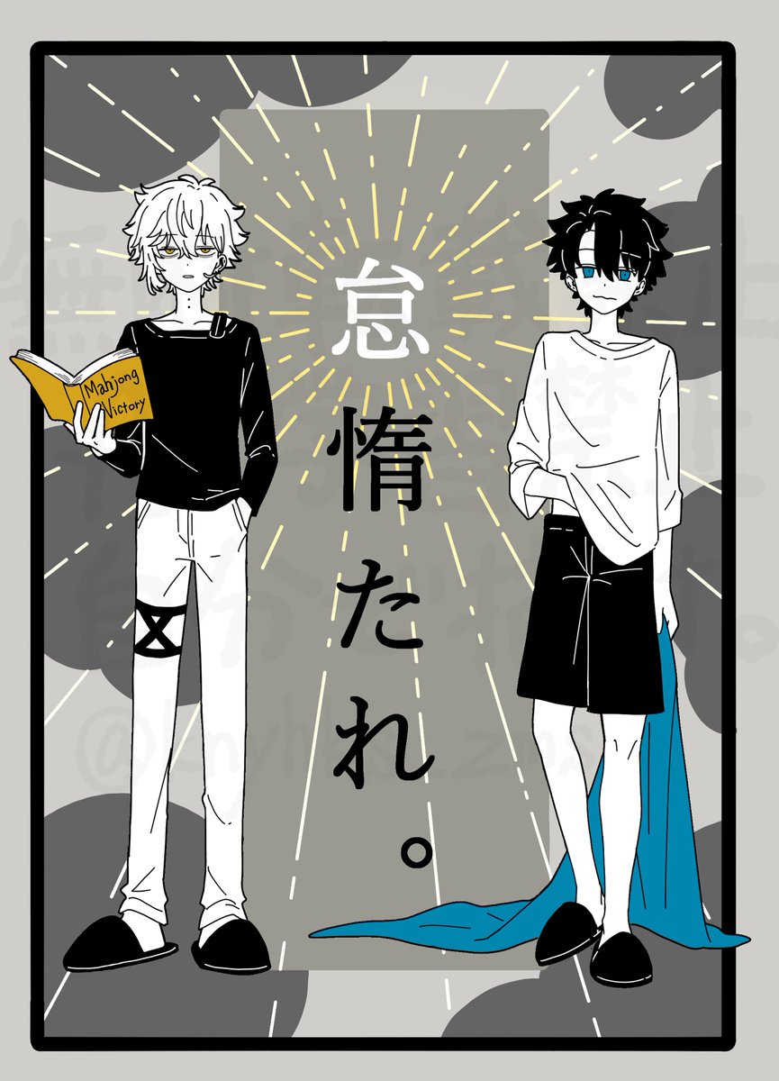 滝▽11/16東5ア50a (@xxtakin) / Posts / X