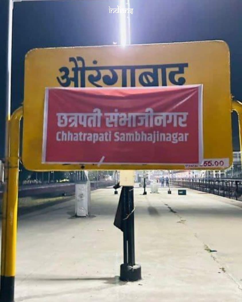 Aurangabad Railway station has now been officially renamed as Chhatrapati Sambhajinagar Railway station.

The competent authority has approved the change of name of Aurangabad Railway station of Nanded Division over South Central Railway as Chhatrapati Sambhajinagar Railway