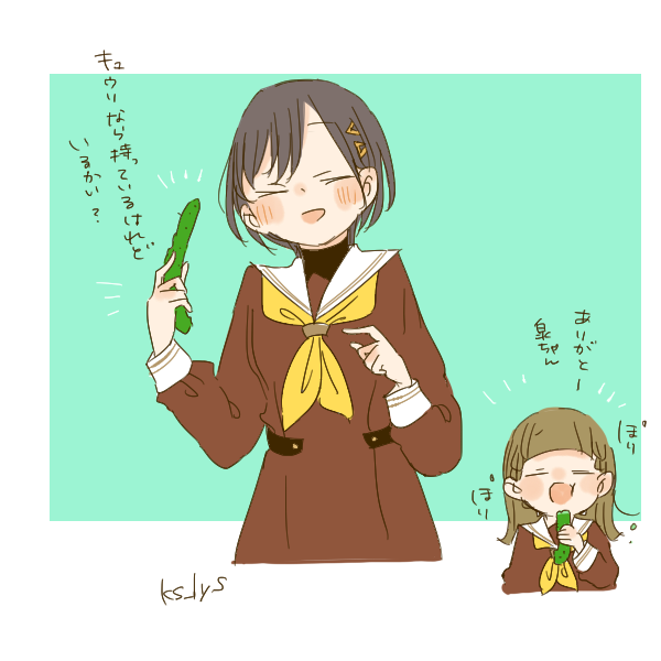 キュウリ持ってるの何??? 