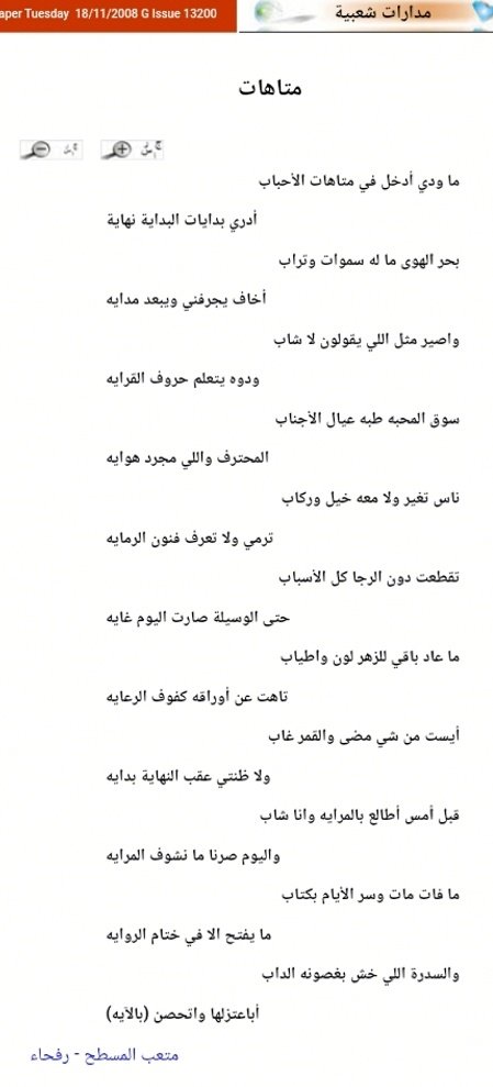 مما نشر لي في الصحافة (صحيفة الجزيرة) ١٤٢٨....
#متعبيات
