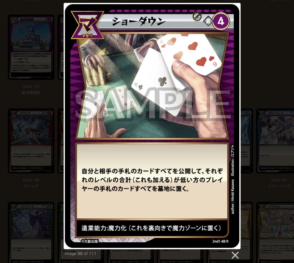 かわうそ (@kawauso3tcg) / Posts / X