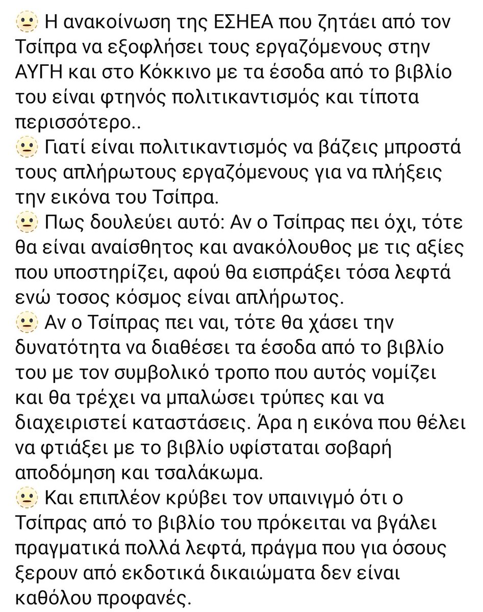 humptyvicky's tweet image. Άγγελος Τσέκερης/1