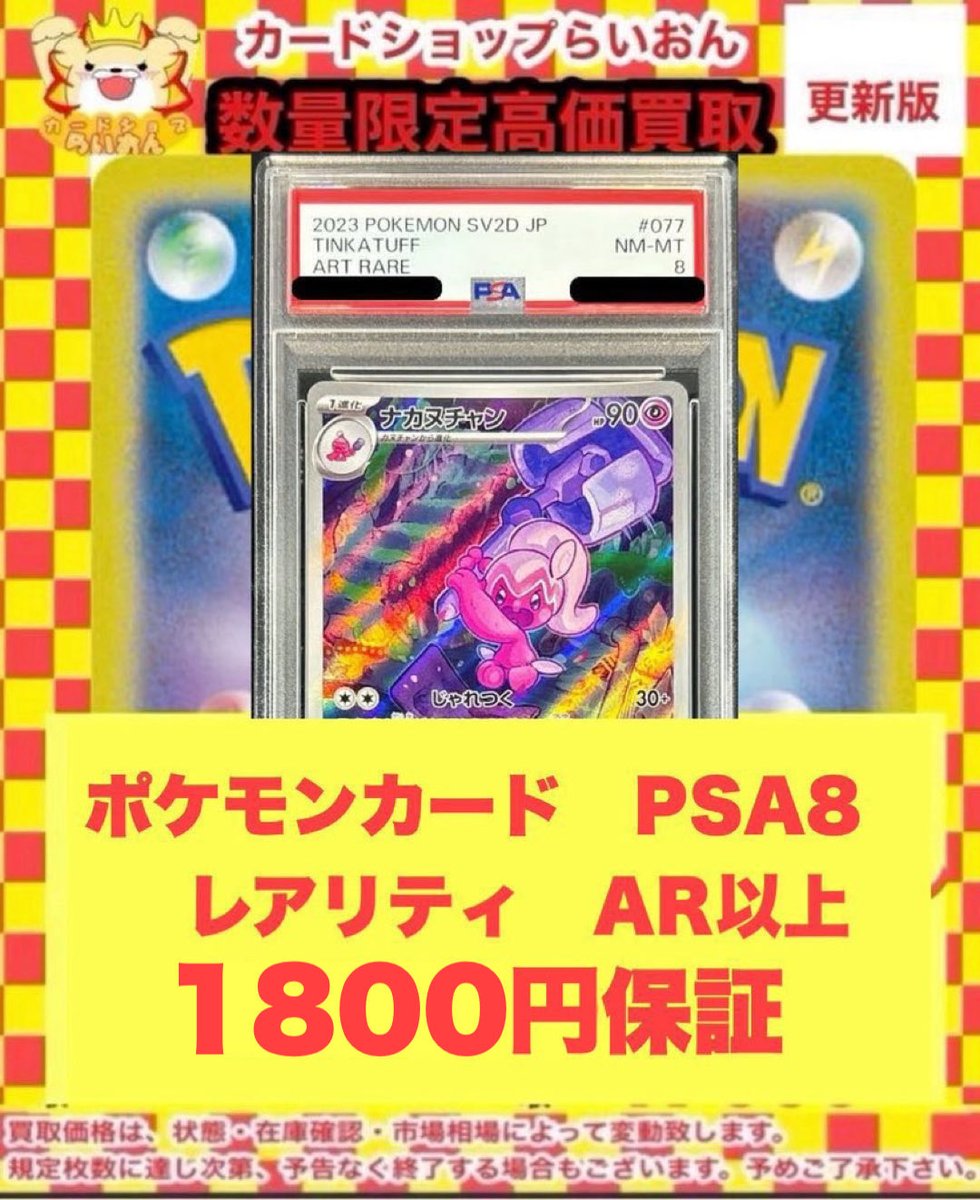 ライオン ポケモンカード カードショップ らいおん🦁【名古屋大須】 on X