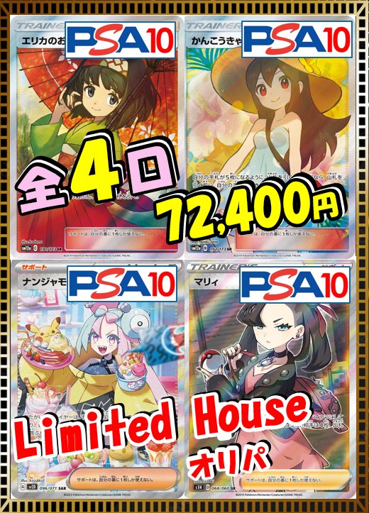 🔥🔥激熱ゲリラ🔥🔥

ROOM1～4の
4部屋から好きな部屋を選んで
挑戦してください🔥🔥🔥🔥

どのカードが当たるかは直感次第🔥
PSA10確定の最強4口🔥

⬇月末の激熱ゲリラ
trecahouse.base.shop
