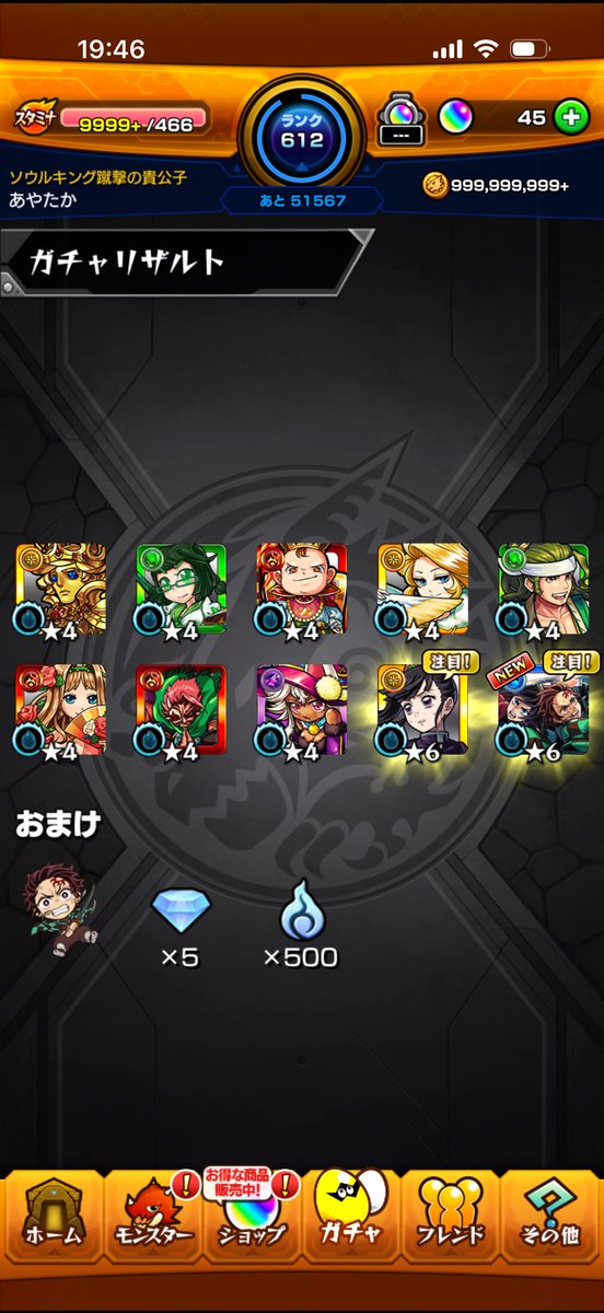 ayataka08_bs's tweet photo. 爆死の筈がキュピーンみたいなので星4から星6に変化した後ろ2体✌️ https://t.co/J9Y3tNUiUA