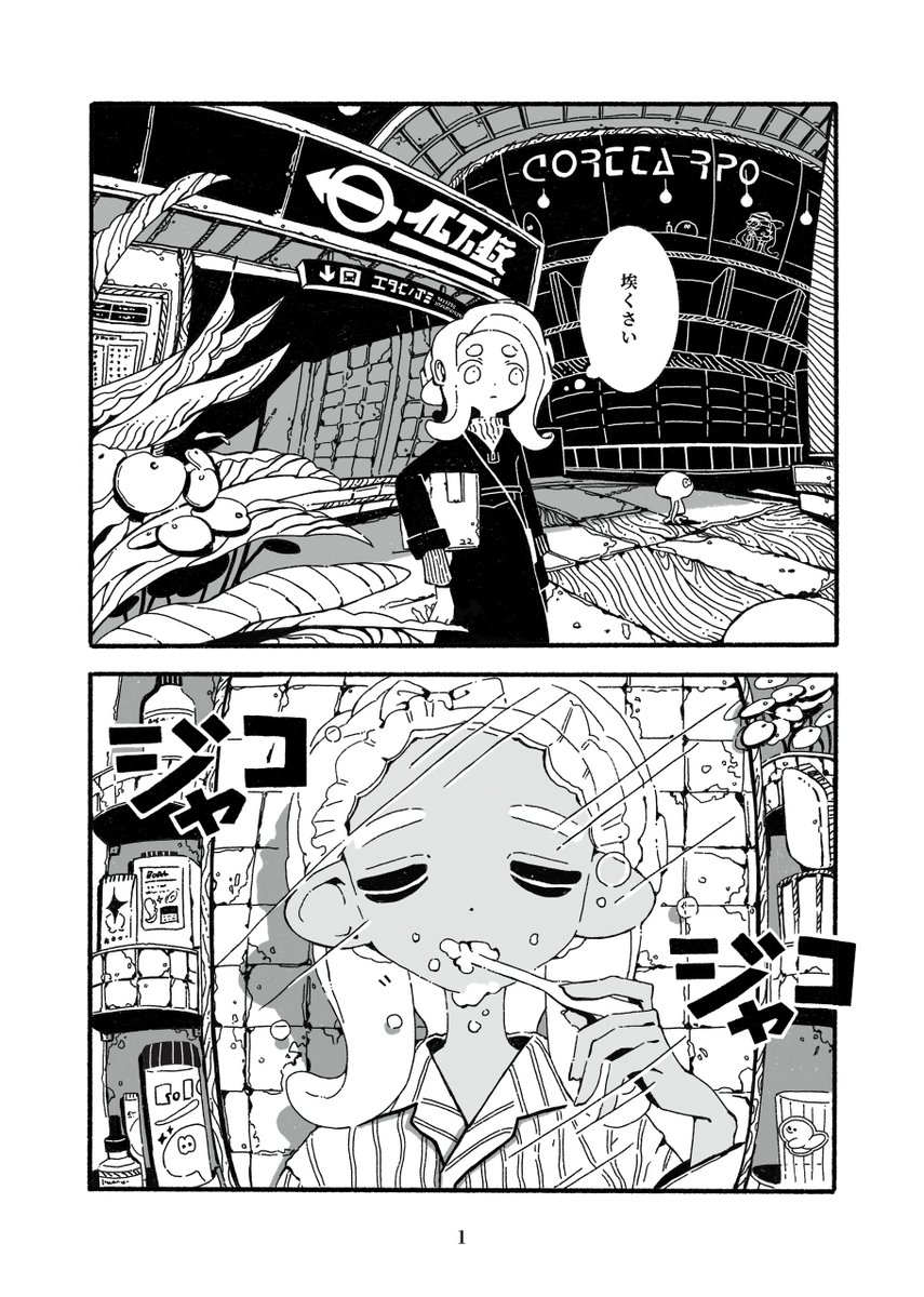 そこぬけずんどこ ずんどこ (@dokodoko_zunzun) / Posts / X