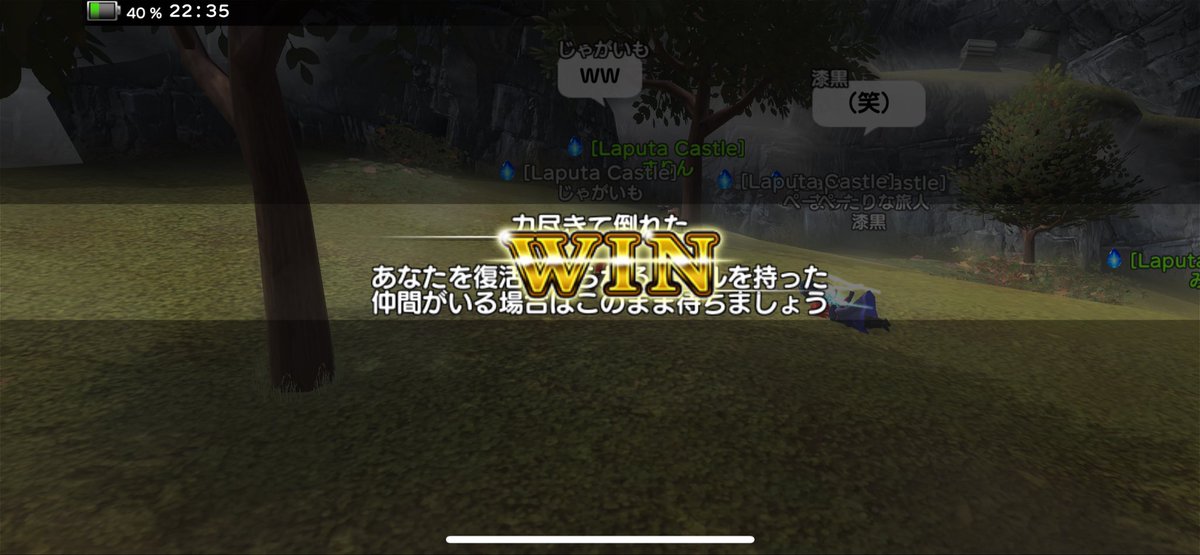 バグ改善後初勝利🎉✨

ギルドメンバーで意見を出し合った結果、勝利に辿り着けました😆

マスター、サブマスターはいつもギルドのことを考えてくださっていて感謝ばかりです🙇

すごい楽しかった☺️

#元素騎士
#gensokishi