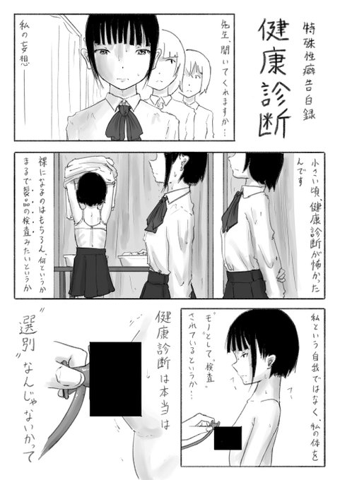 【告知】

本日のABCD!11.5で頒布する無配4Pペーパーのサンプルです!無料なのでお気軽にどうぞ

今回の話は、ある女性からDMで実際に聞かせて頂いたフェチ妄想をベースに作成しています(※成人済みの方です!)

なお、当然にグロ・リョナ描写はあるので気を付けてね 